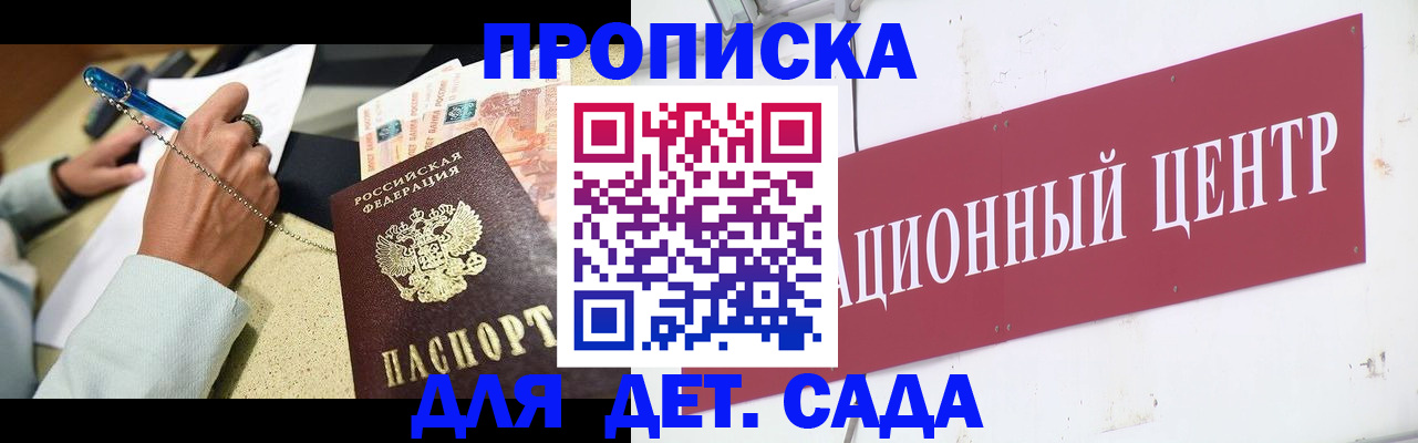 прописка штамп в Берёзовском
