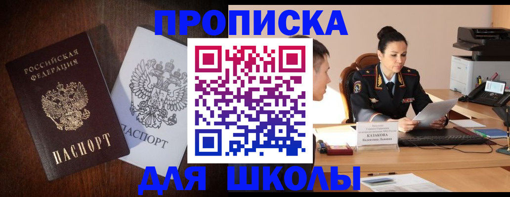 временная регистрация надежно в Берёзовском