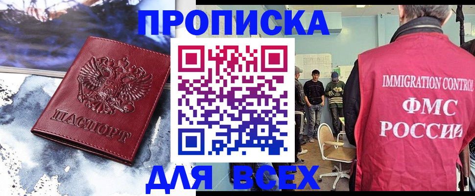 временная регистрация поиск в Берёзовском